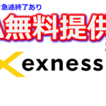 EAの無料提供キャンペーンを行います